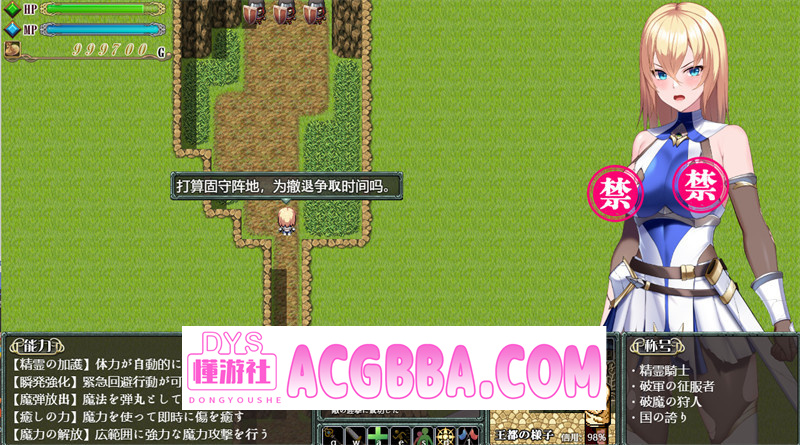 图片[4]-【日式RPG/汉化】诅咒的祝福～银纹精灵骑士～（Cursed Blessing～银紋の精霊騎士～）Ver2025.06.20 内嵌汉化版★动态CG【PC/1.09G】-懂游社