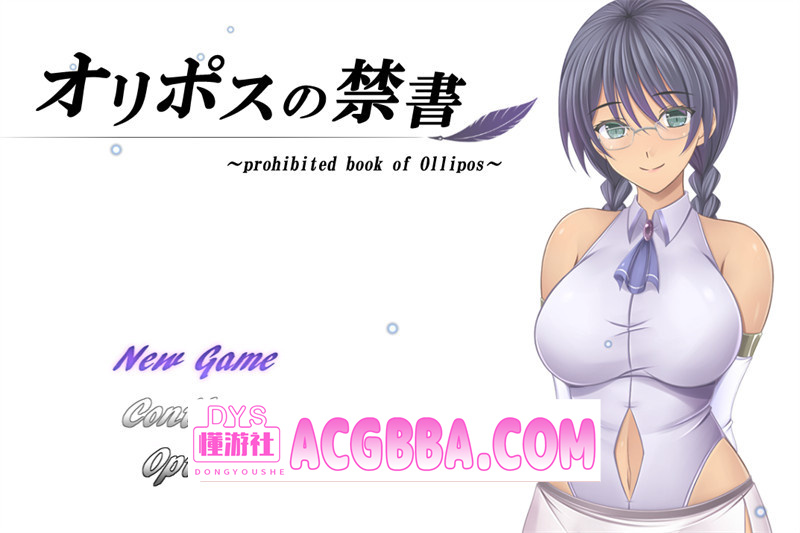 图片[1]-【日式RPG/汉化】奥林匹斯的禁书（オリポスの禁書）V2.0 内嵌汉化版+内置作弊★战斗H【PC+安卓/2.7G/更新】-懂游社